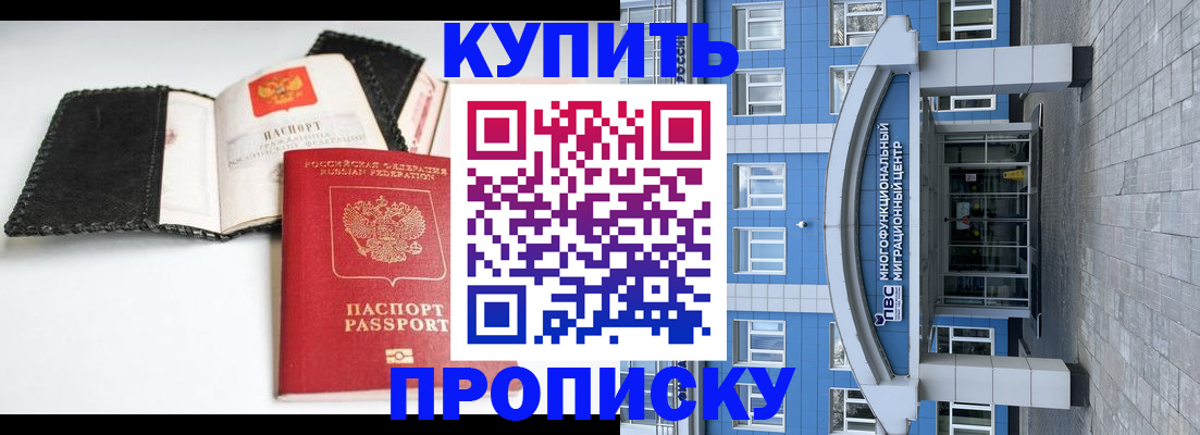 прописка гарантия в Волгодонске