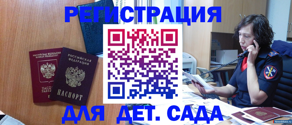 прописка поиск в Волгодонске