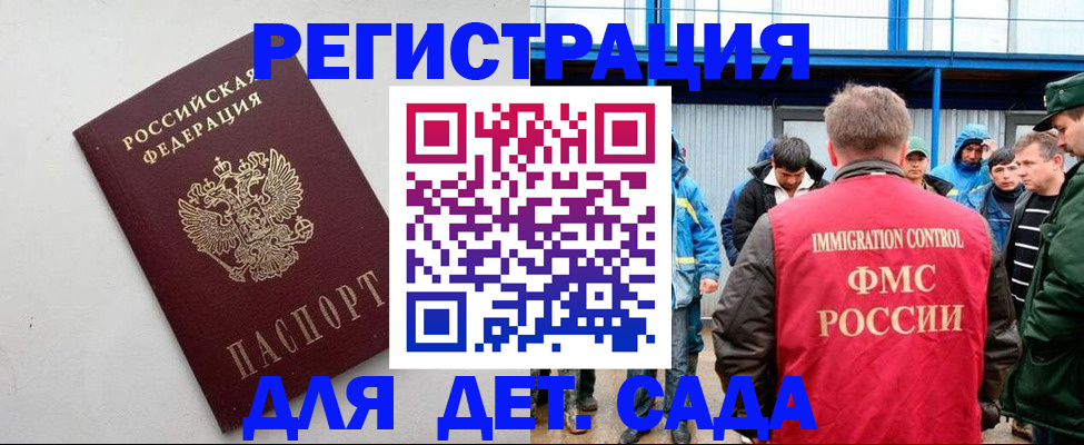 временная прописка в Волгодонске