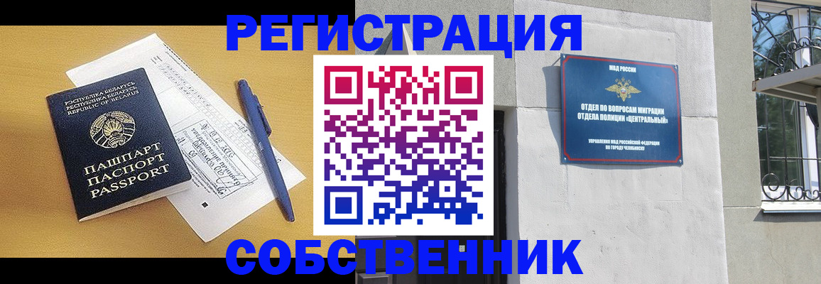 прописка для кредита в Волгодонске