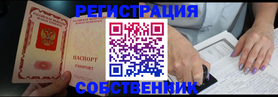 временная регистрация 2025 в Волгодонске