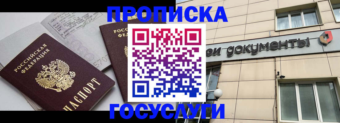 временная регистрация поиск в Волгодонске
