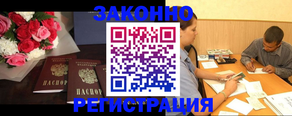 временная прописка в Волгодонске