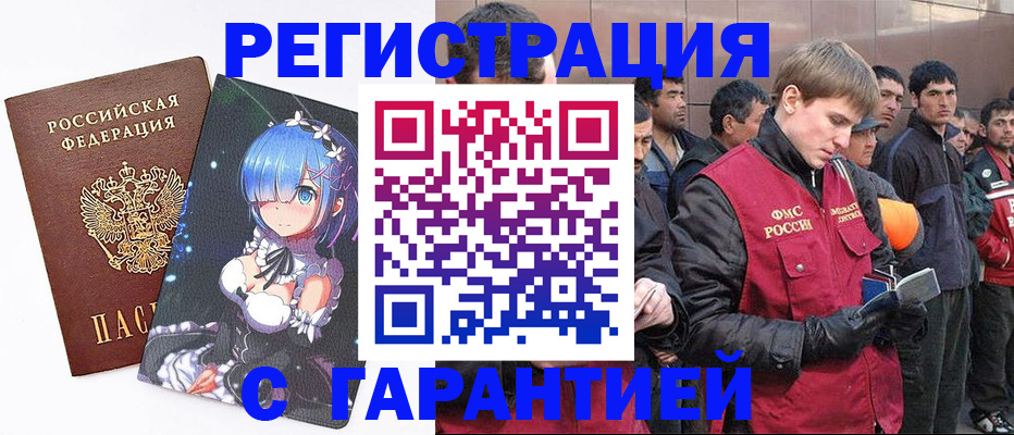 временная регистрация собственник в Волгодонске